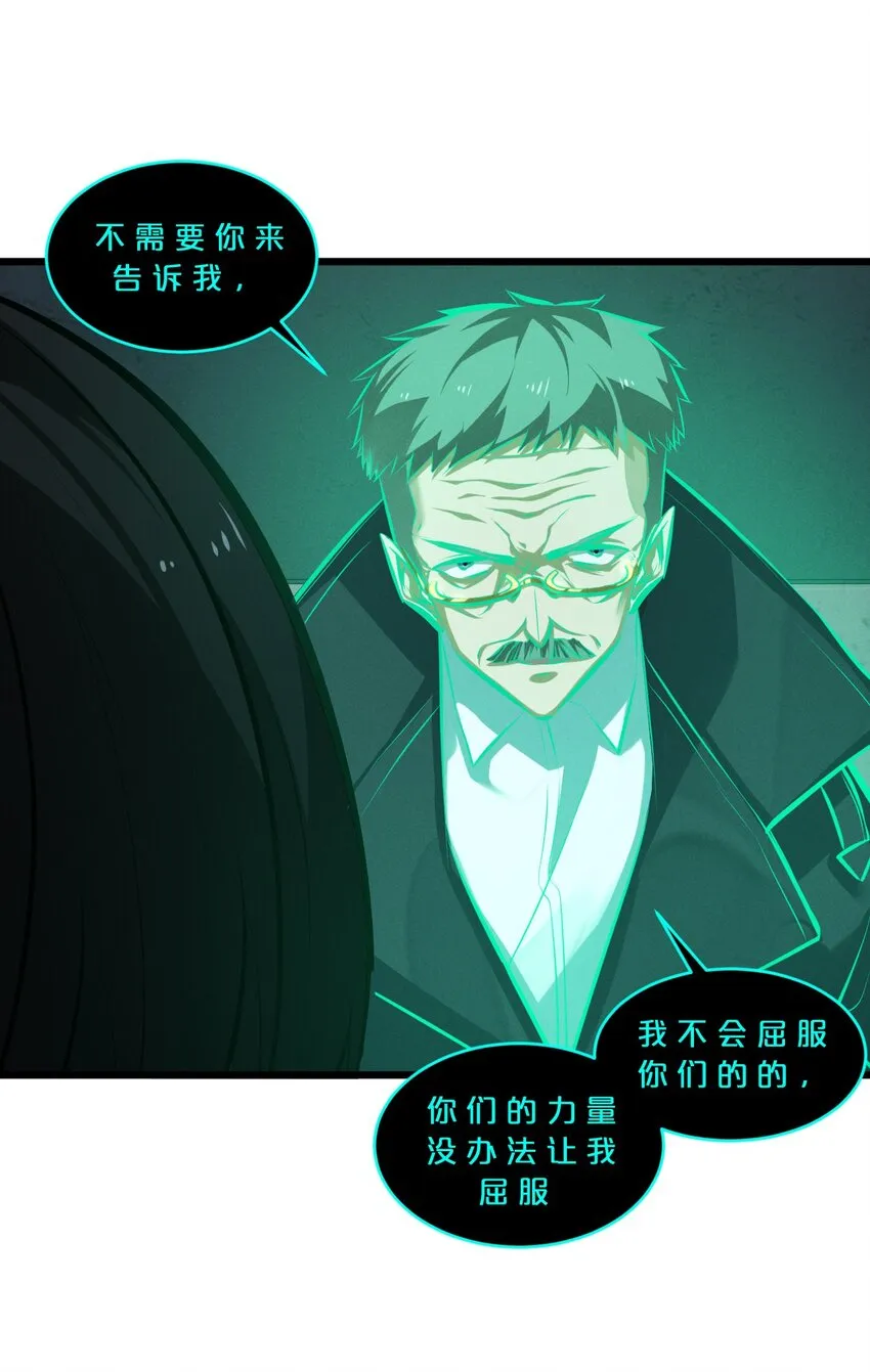 062 登神计划 第2页