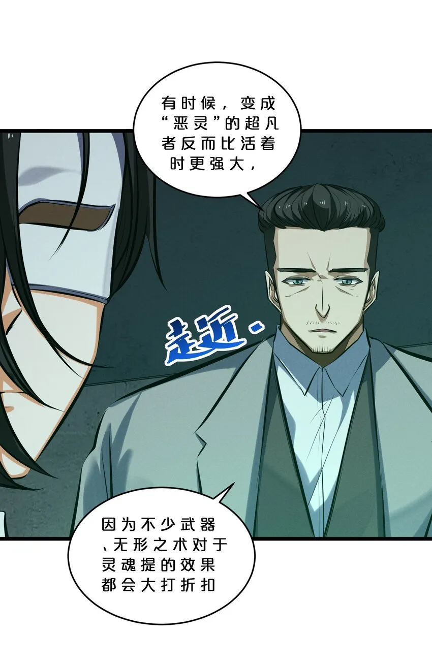 062 登神计划 第3页