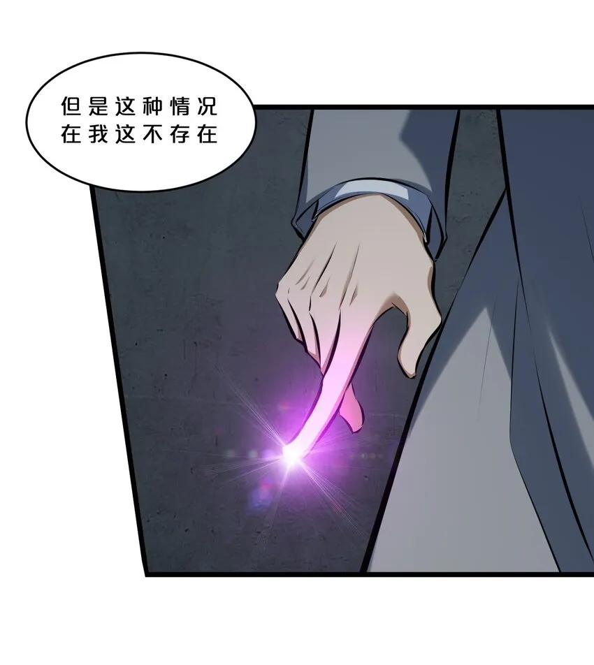 062 登神计划 第4页