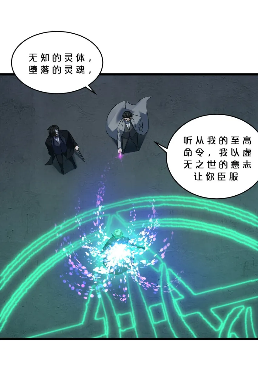 062 登神计划 第5页