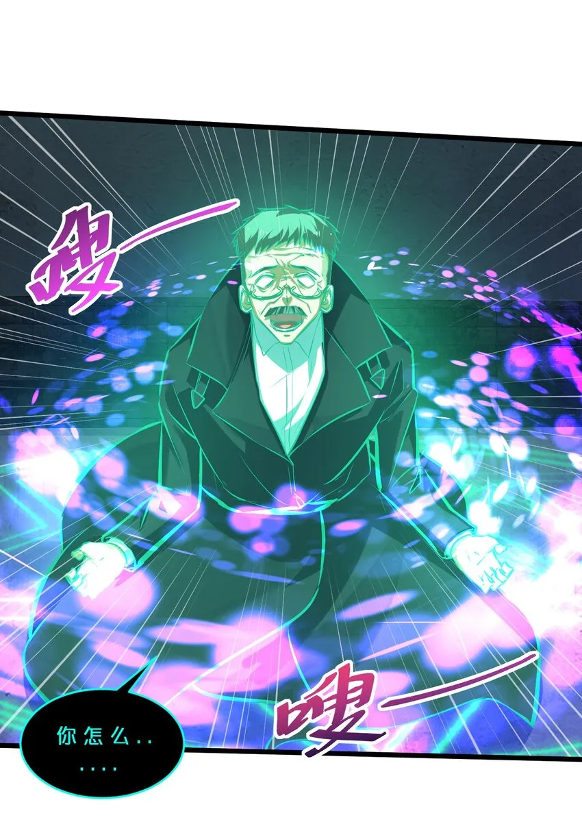 062 登神计划 第6页