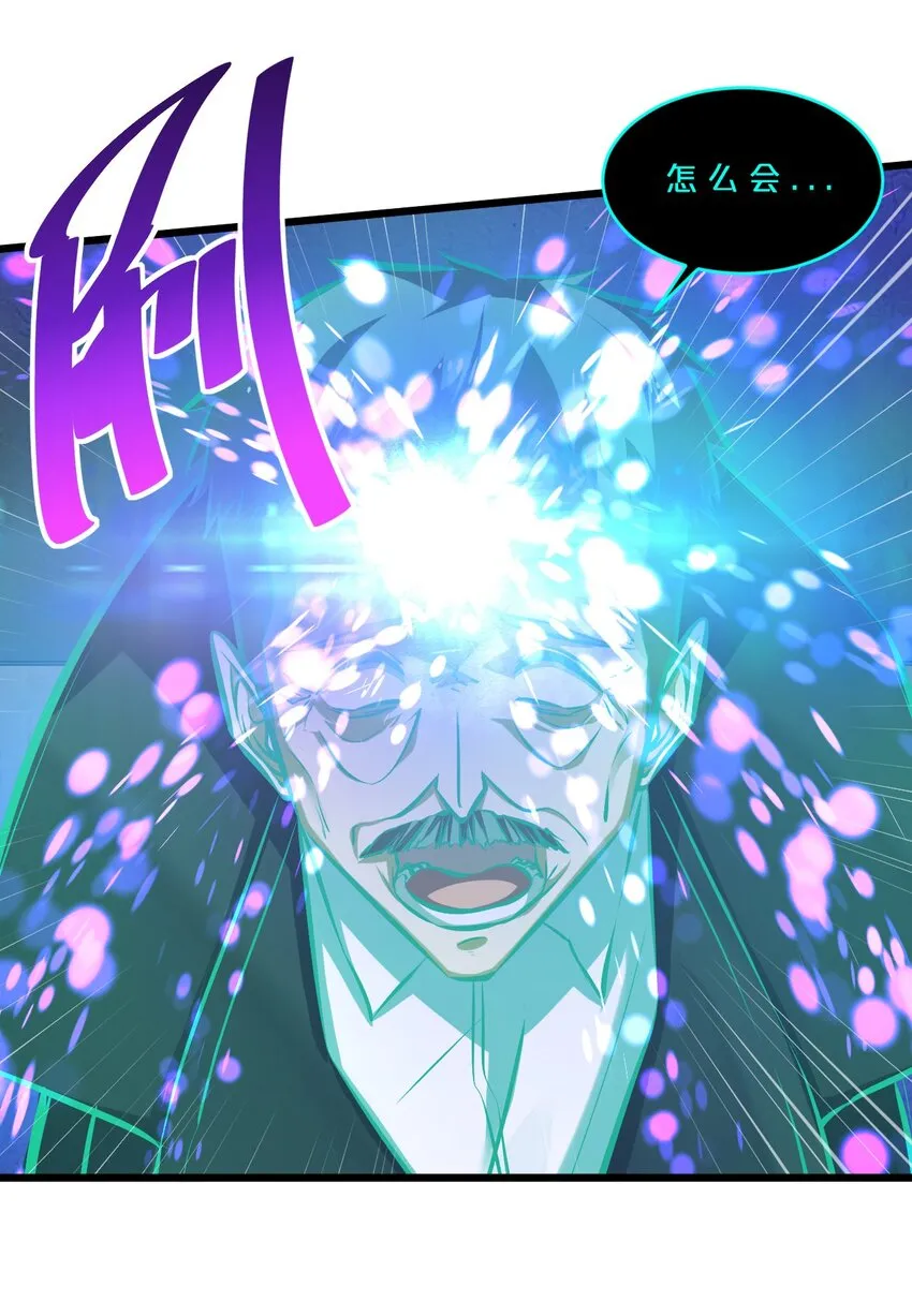 062 登神计划 第7页