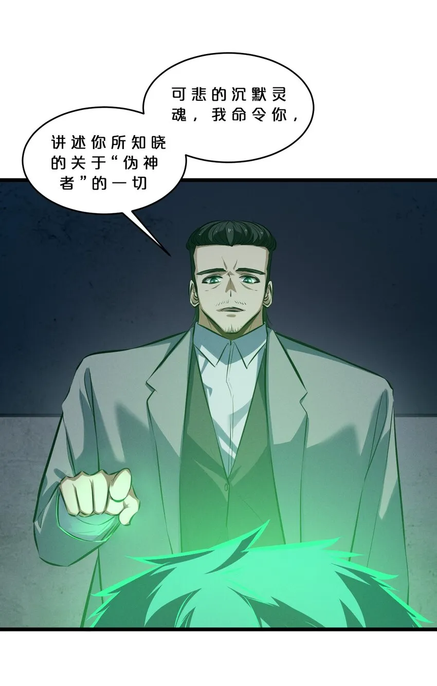 062 登神计划 第9页