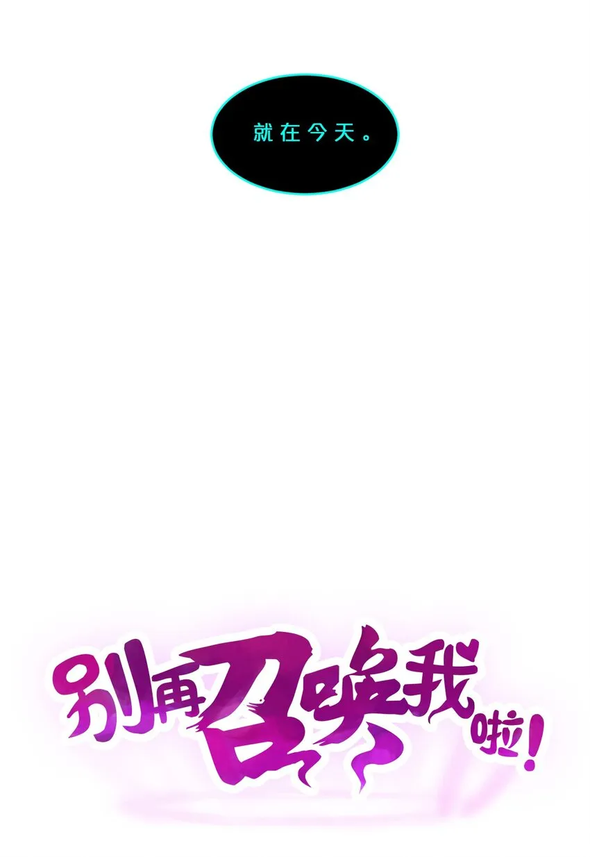 062 登神计划 第13页