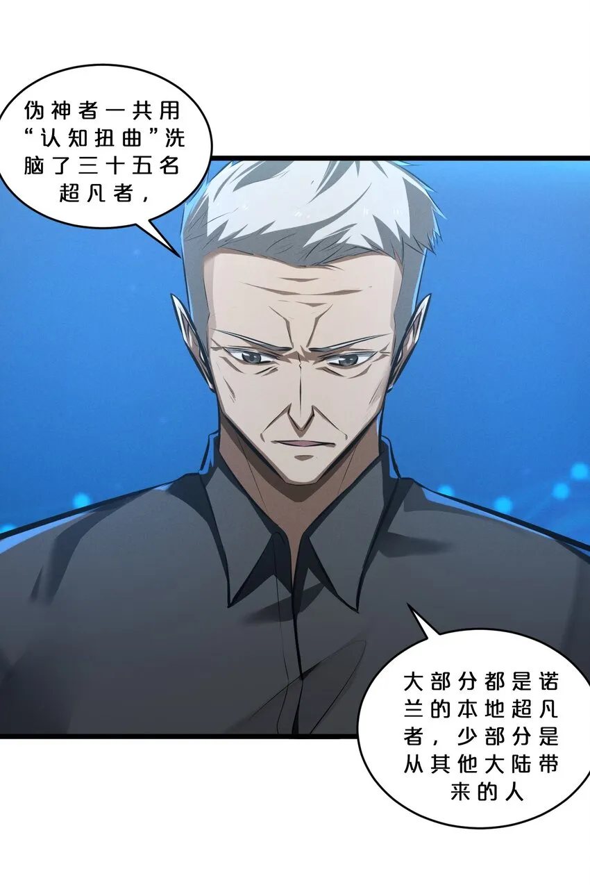 062 登神计划 第16页