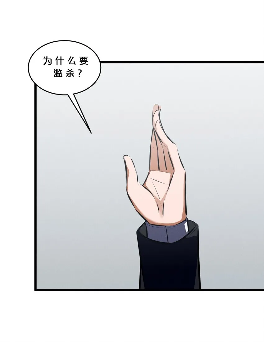 062 登神计划 第18页
