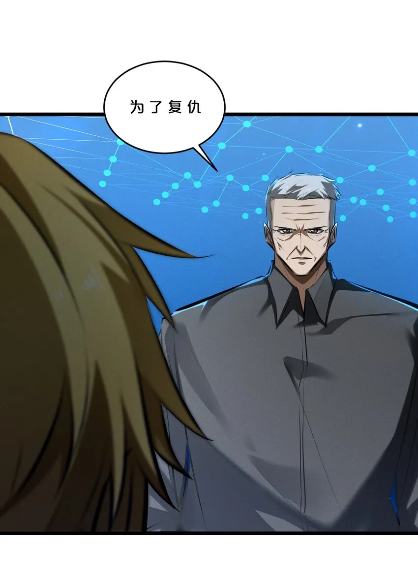 062 登神计划 第20页