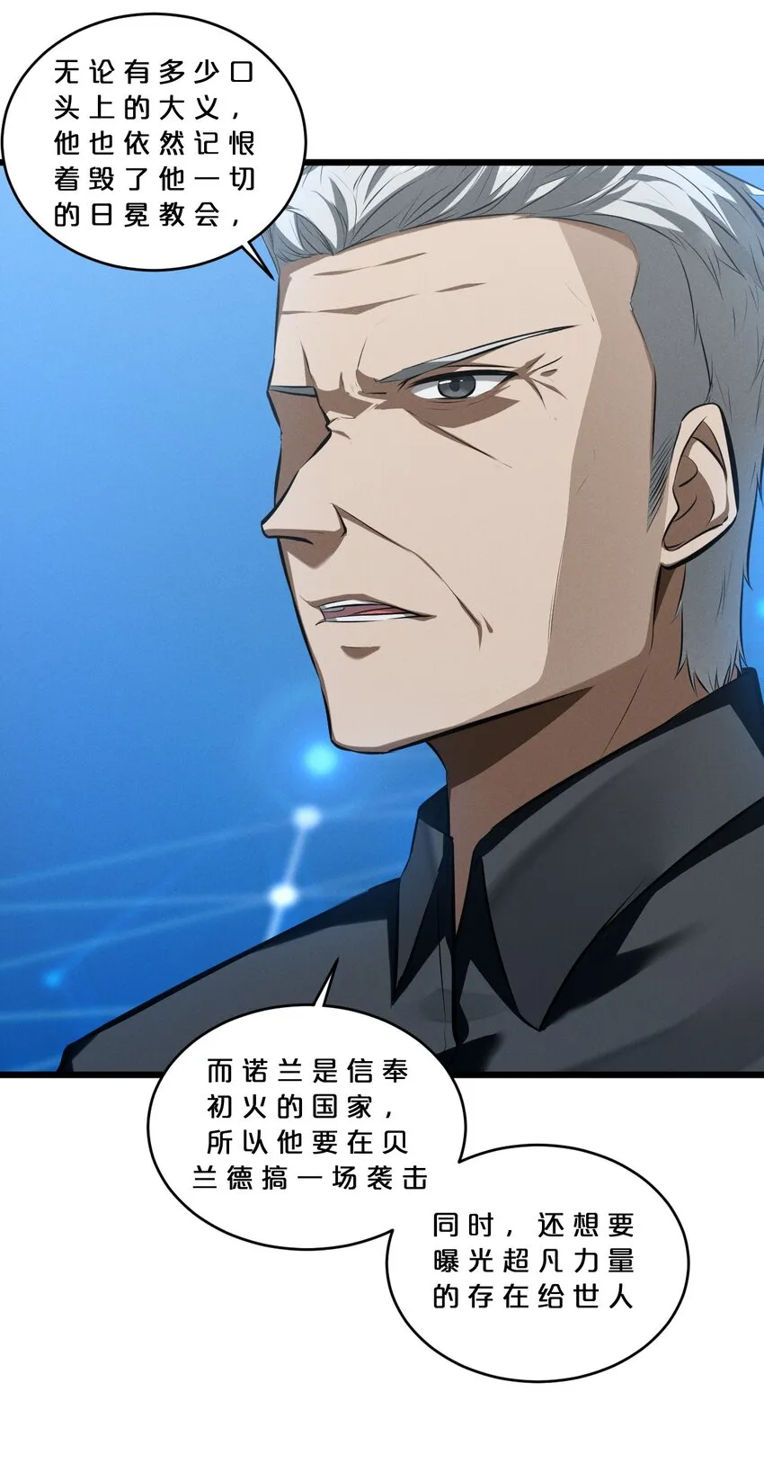 062 登神计划 第21页