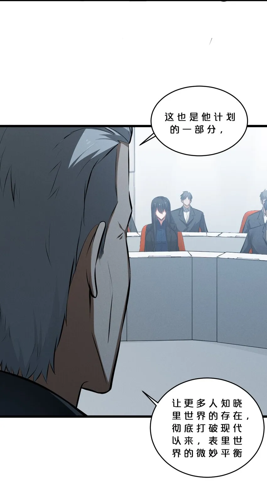 062 登神计划 第23页