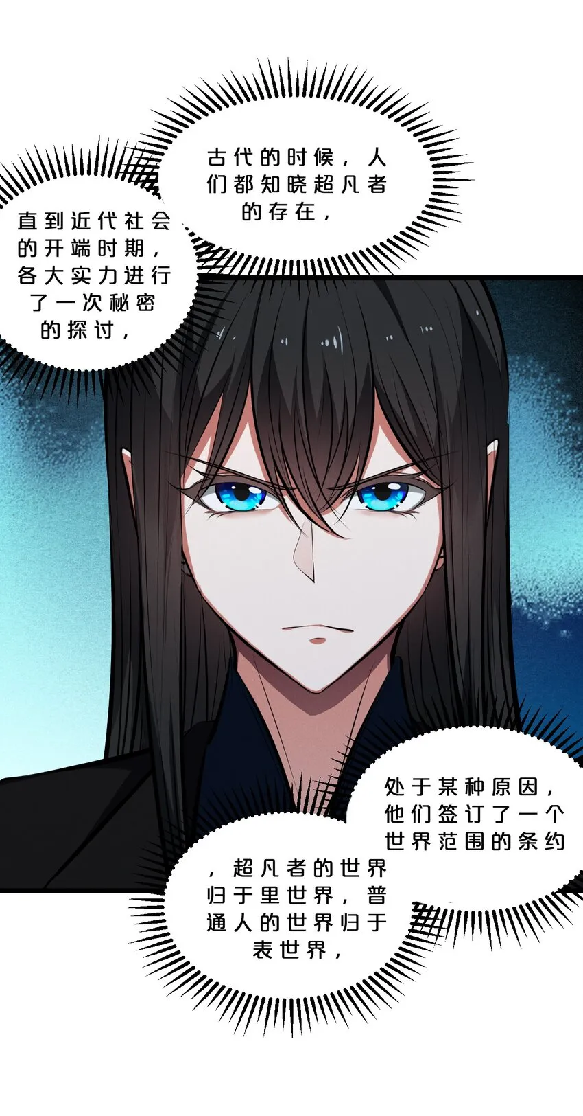 062 登神计划 第24页