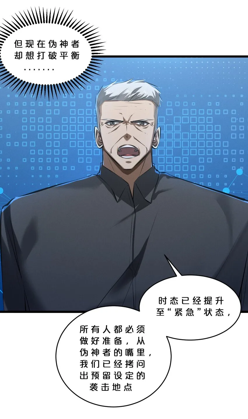 062 登神计划 第25页