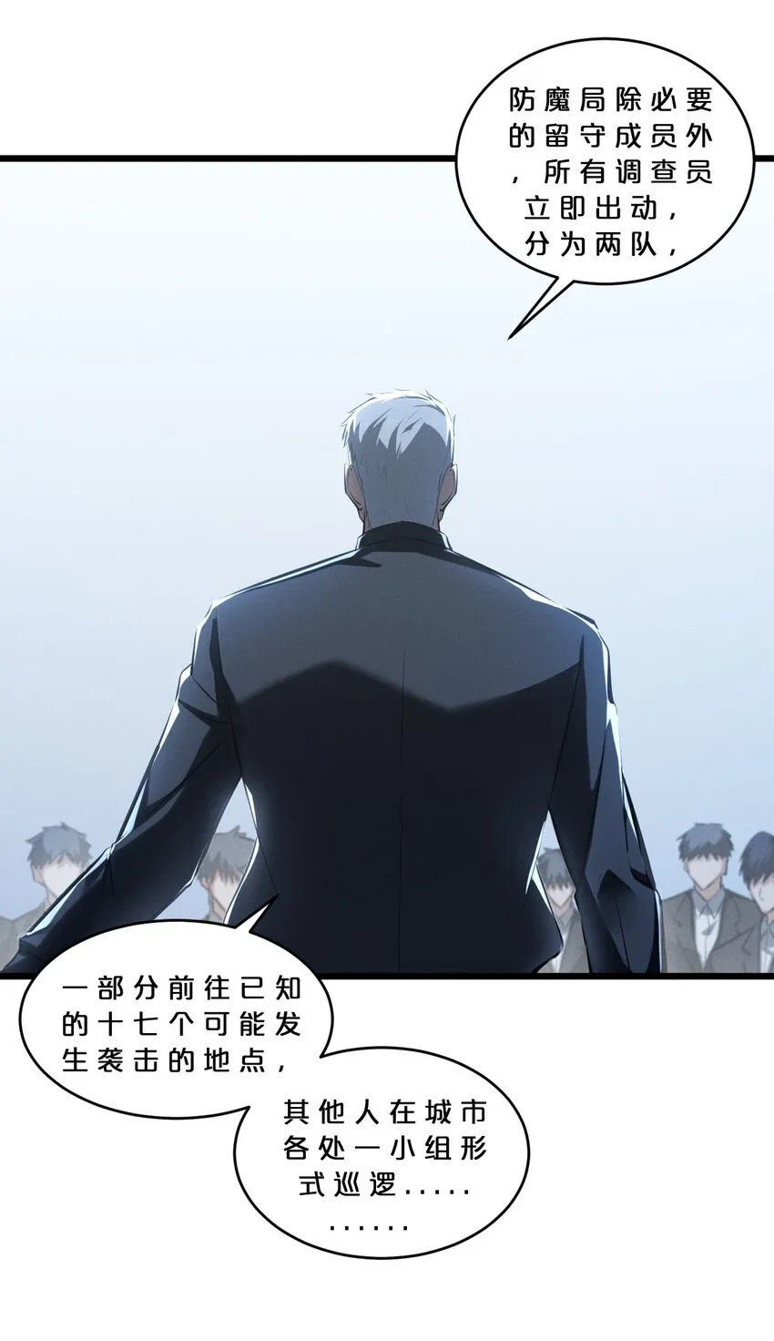 062 登神计划 第26页