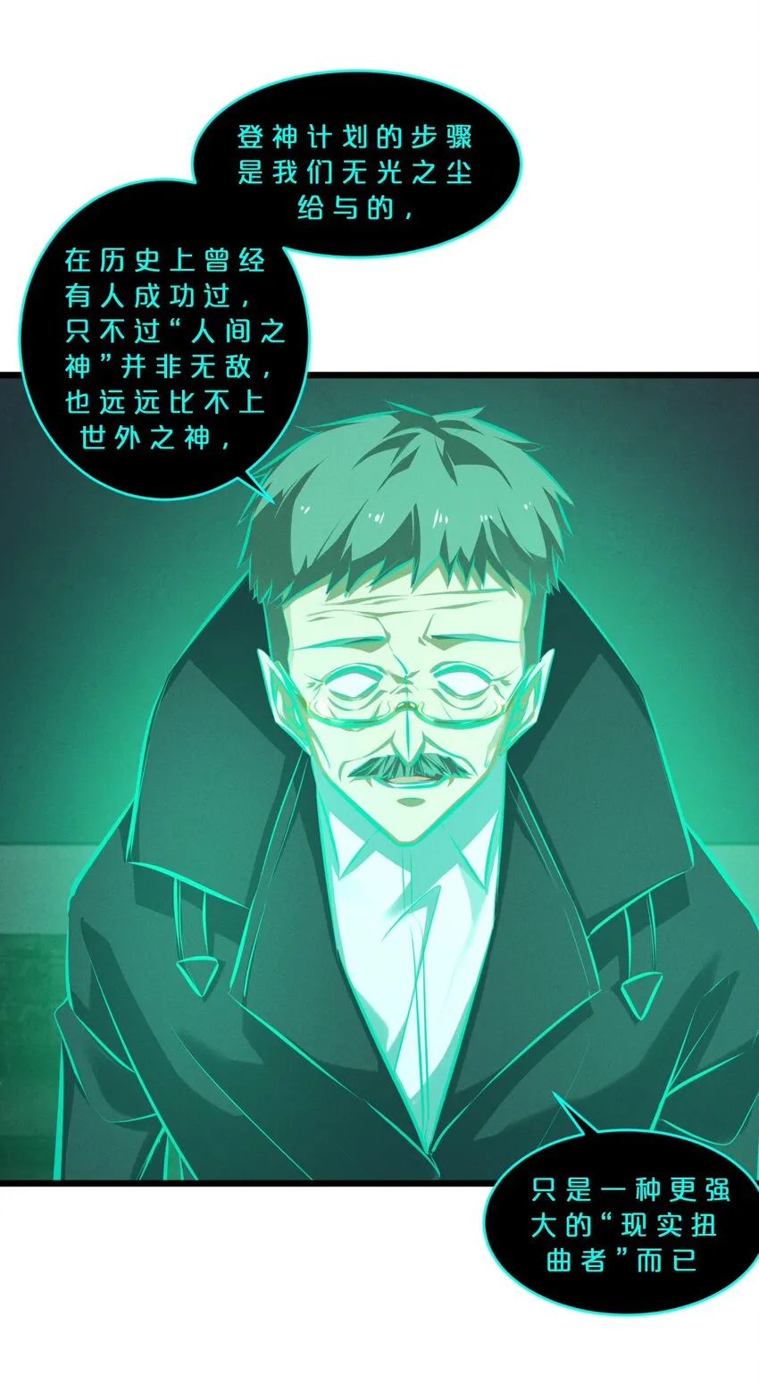 062 登神计划 第31页