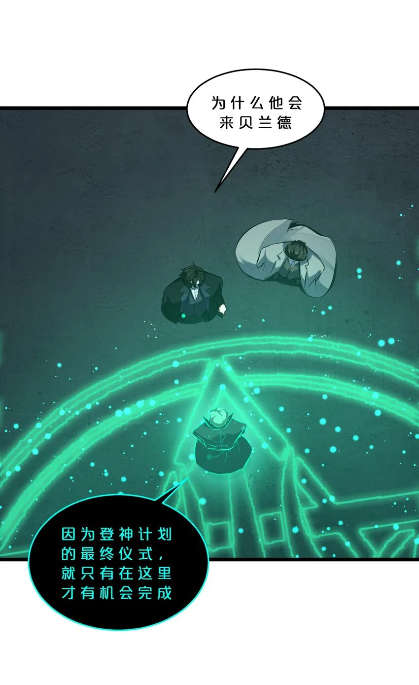 062 登神计划 第35页