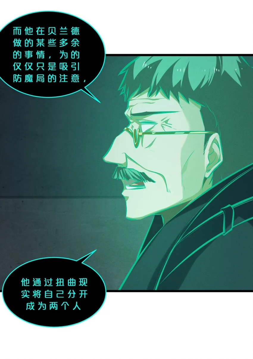 062 登神计划 第36页