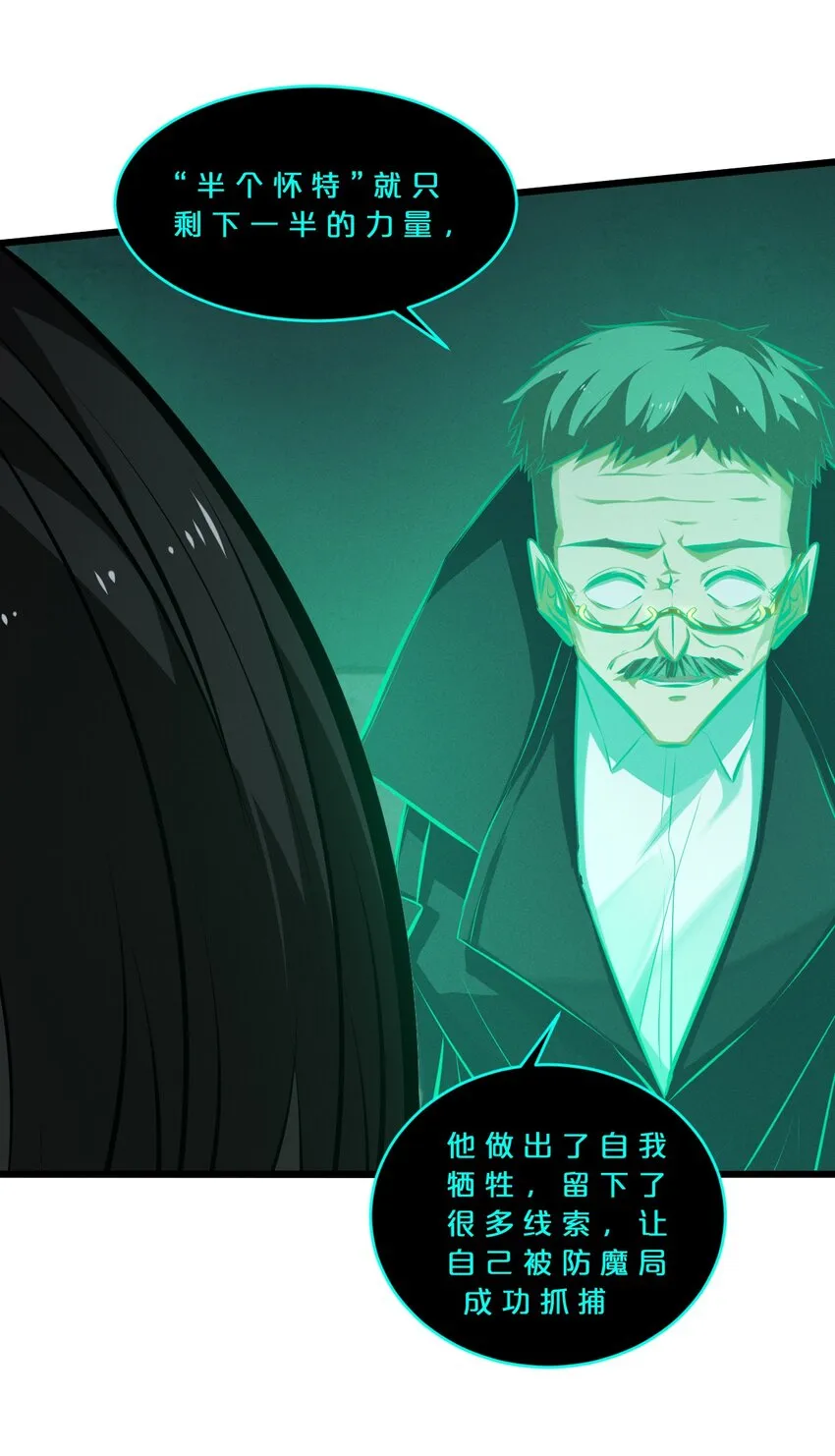 062 登神计划 第38页