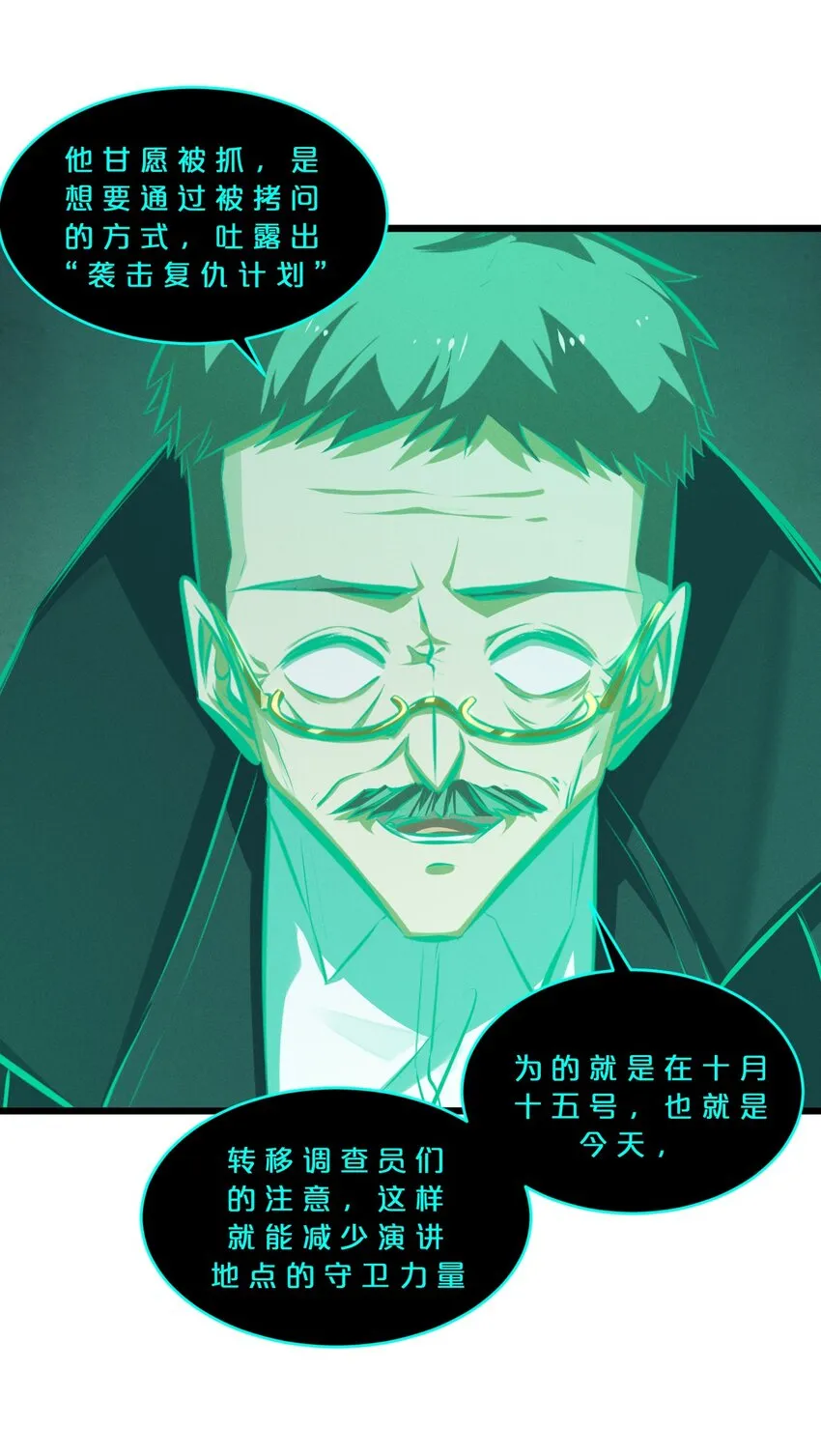 062 登神计划 第39页