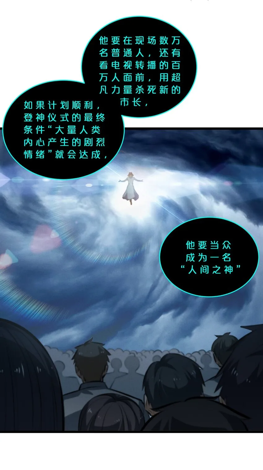 062 登神计划 第41页