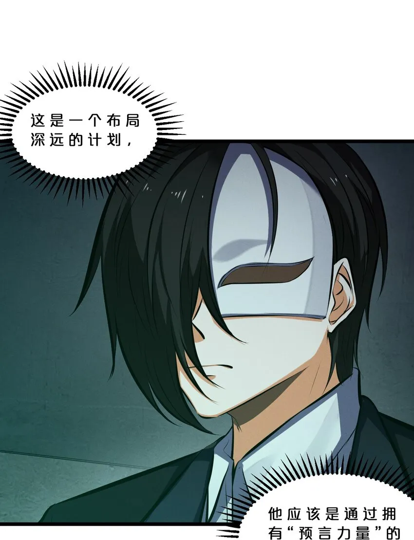 062 登神计划 第42页