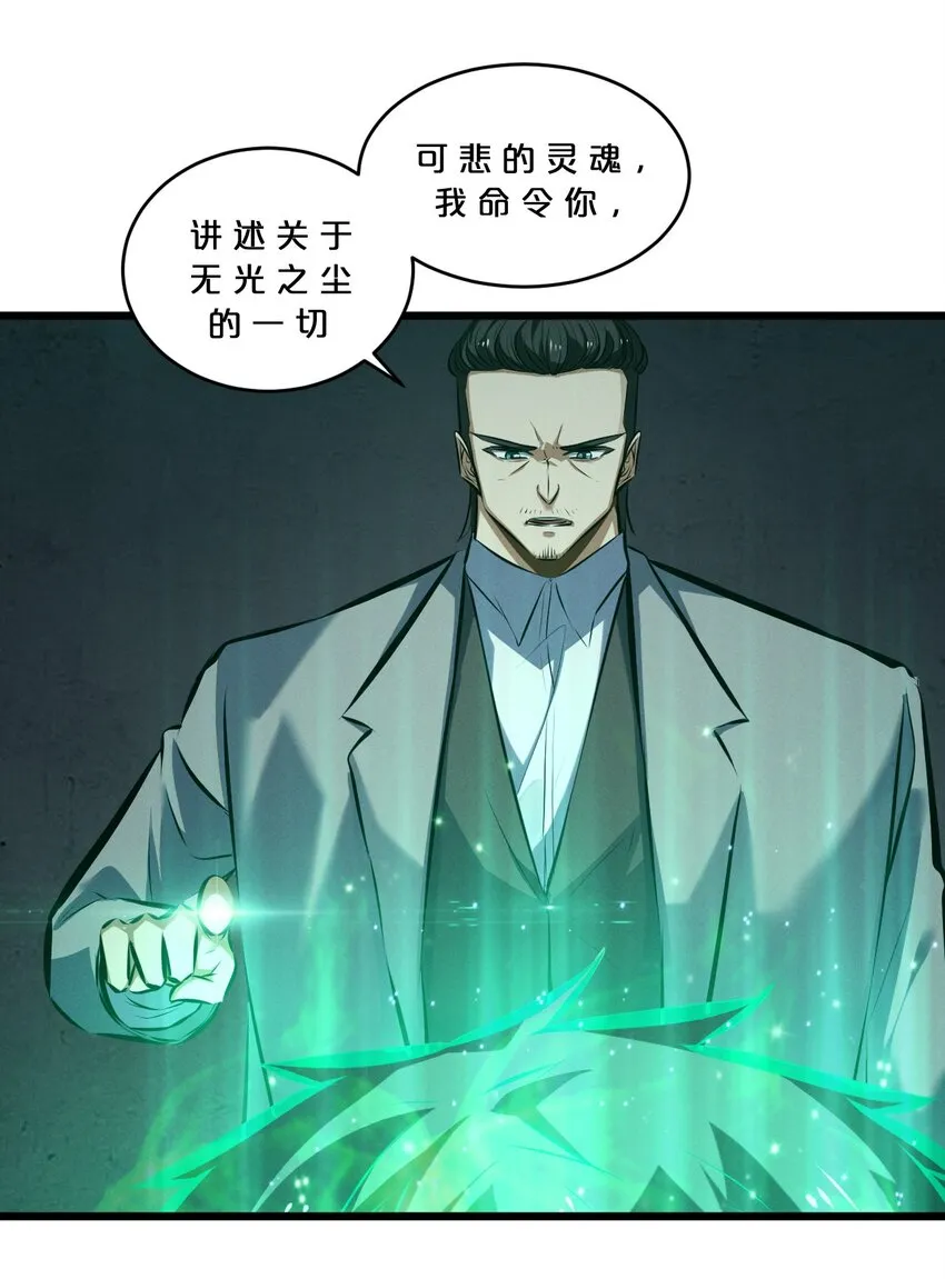 062 登神计划 第47页