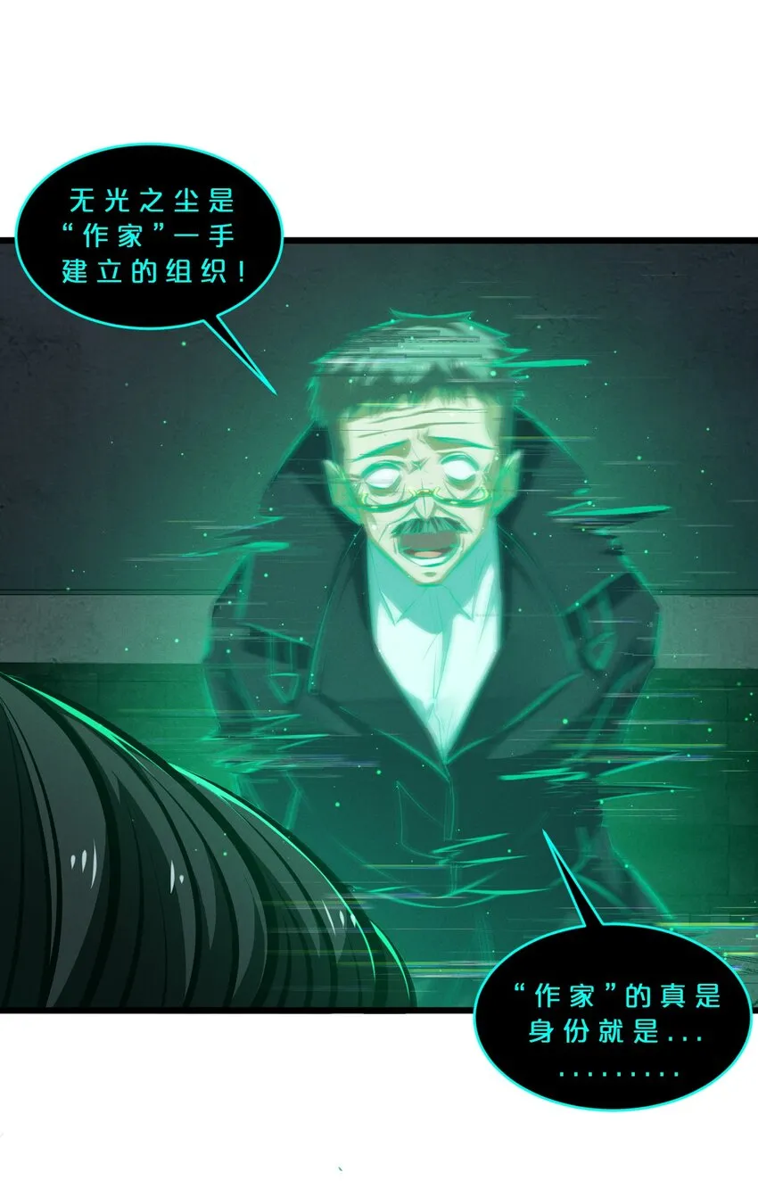 062 登神计划 第48页