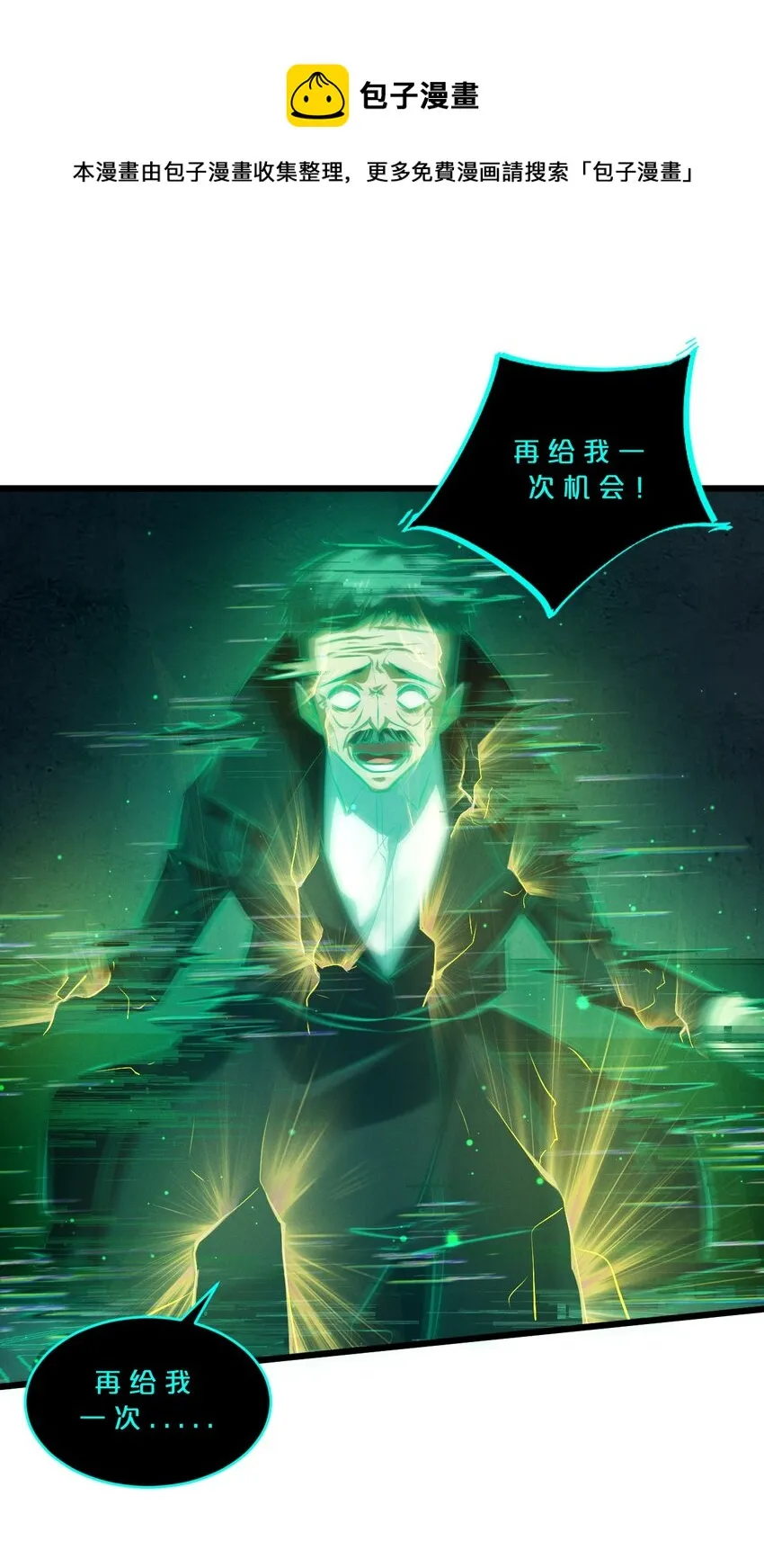 062 登神计划 第50页
