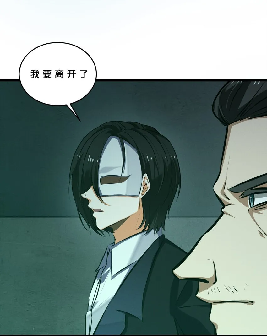 062 登神计划 第53页