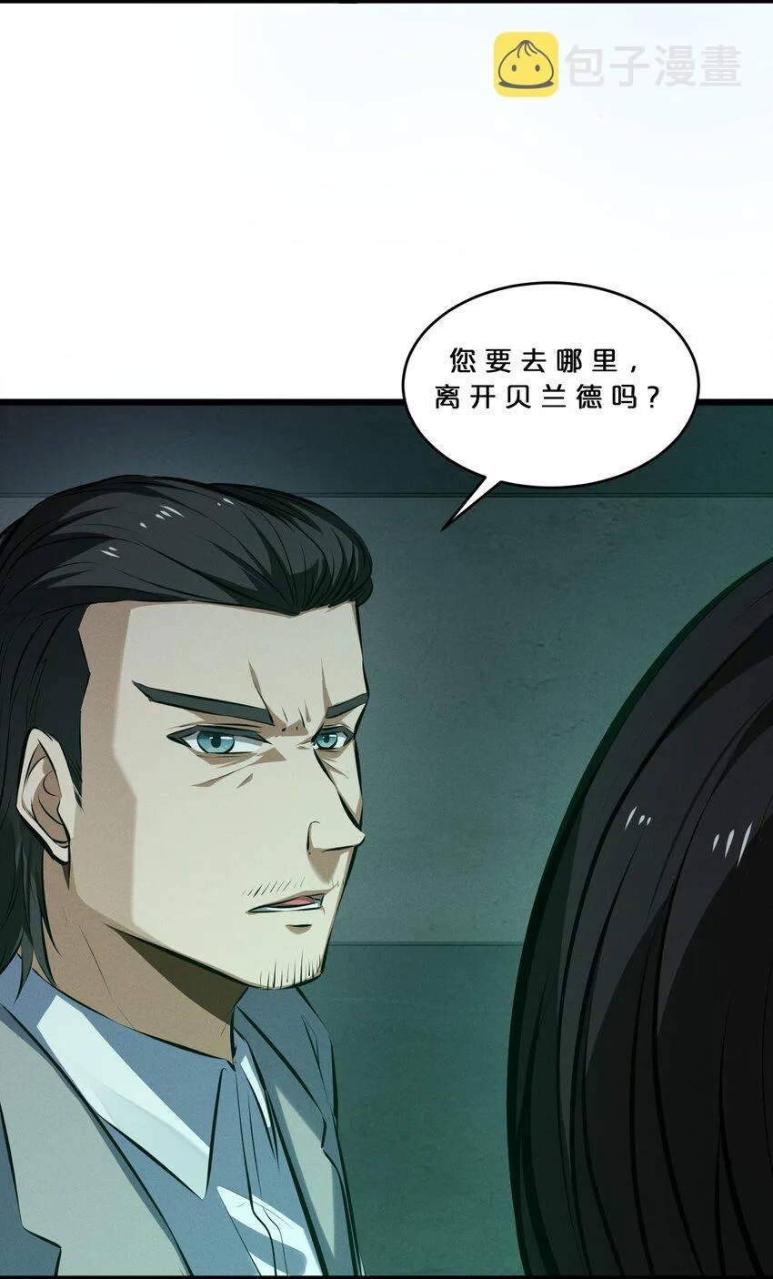 062 登神计划 第54页