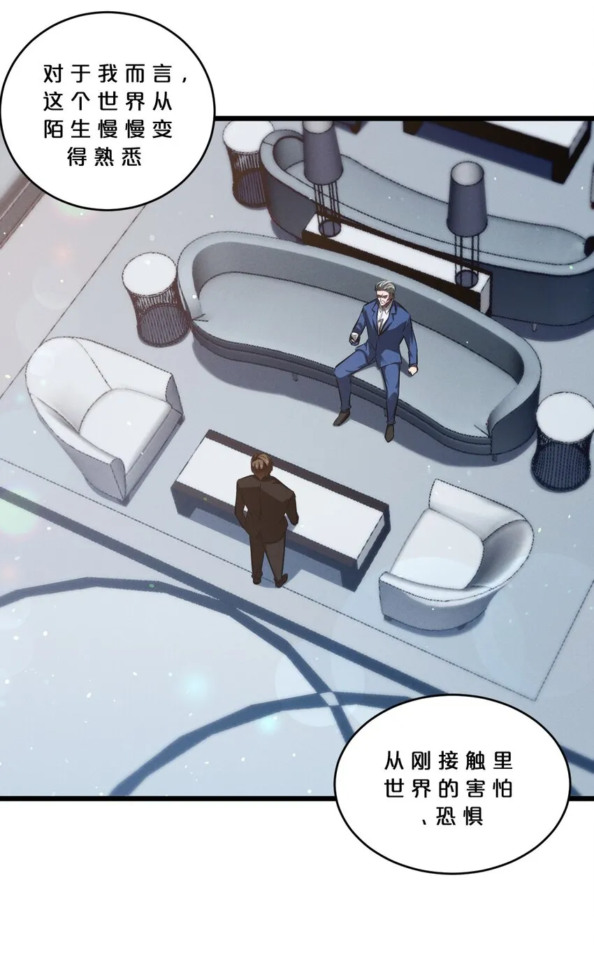 062 登神计划 第58页