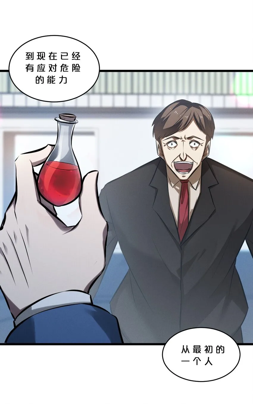 062 登神计划 第59页
