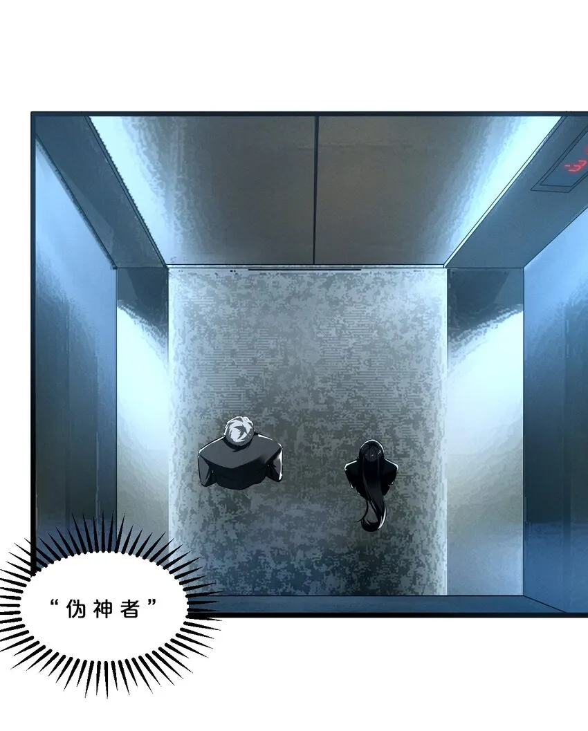 061 真相 第3页