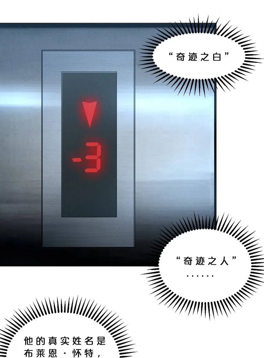 061 真相 第4页