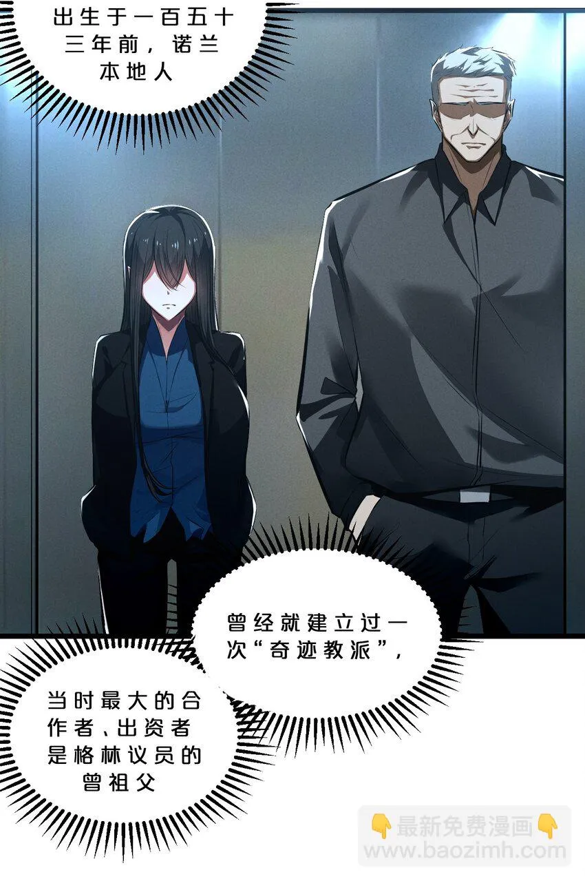 061 真相 第5页