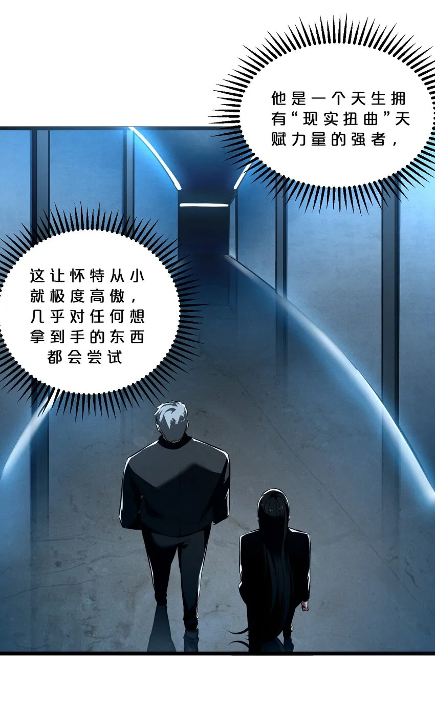 061 真相 第6页