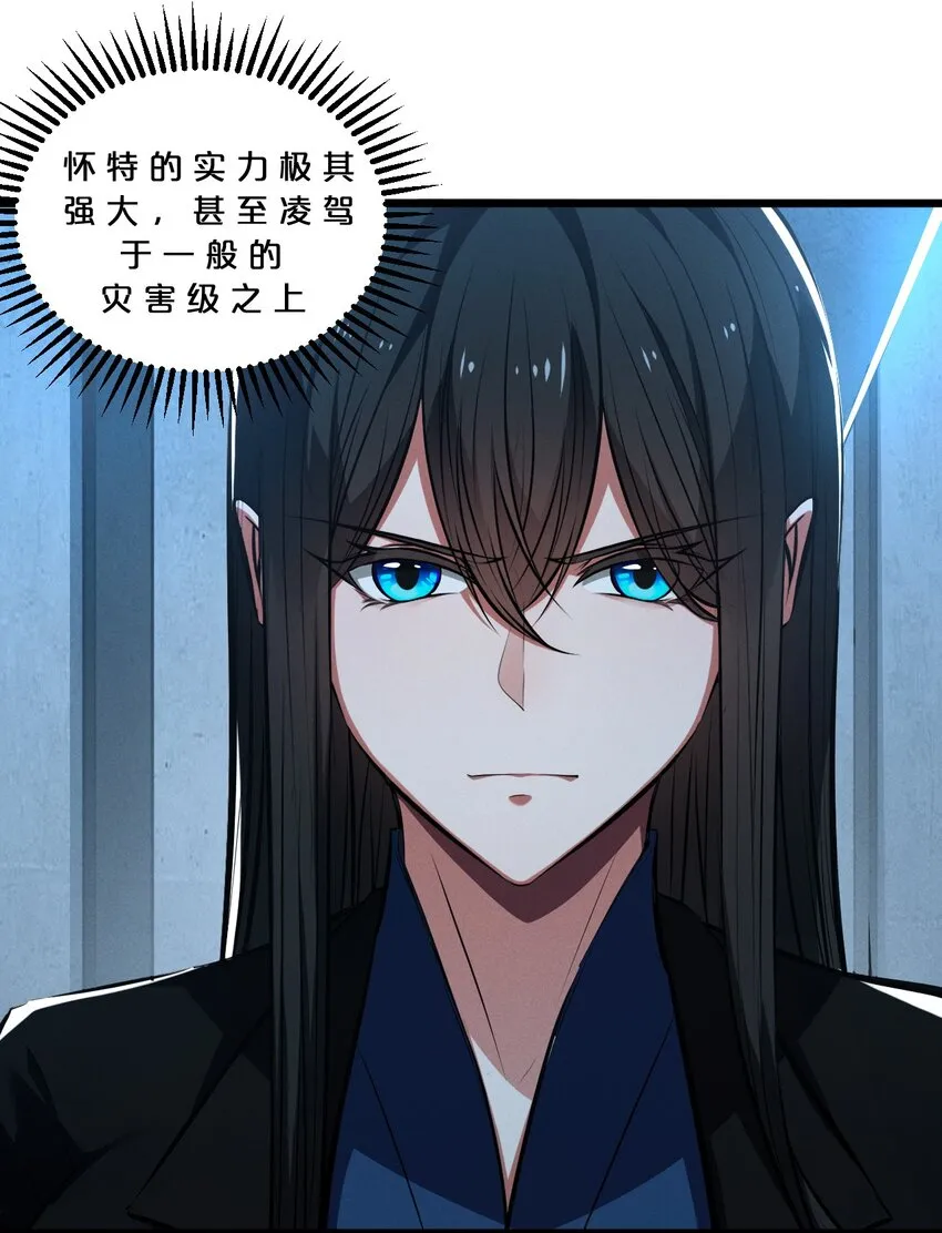 061 真相 第7页