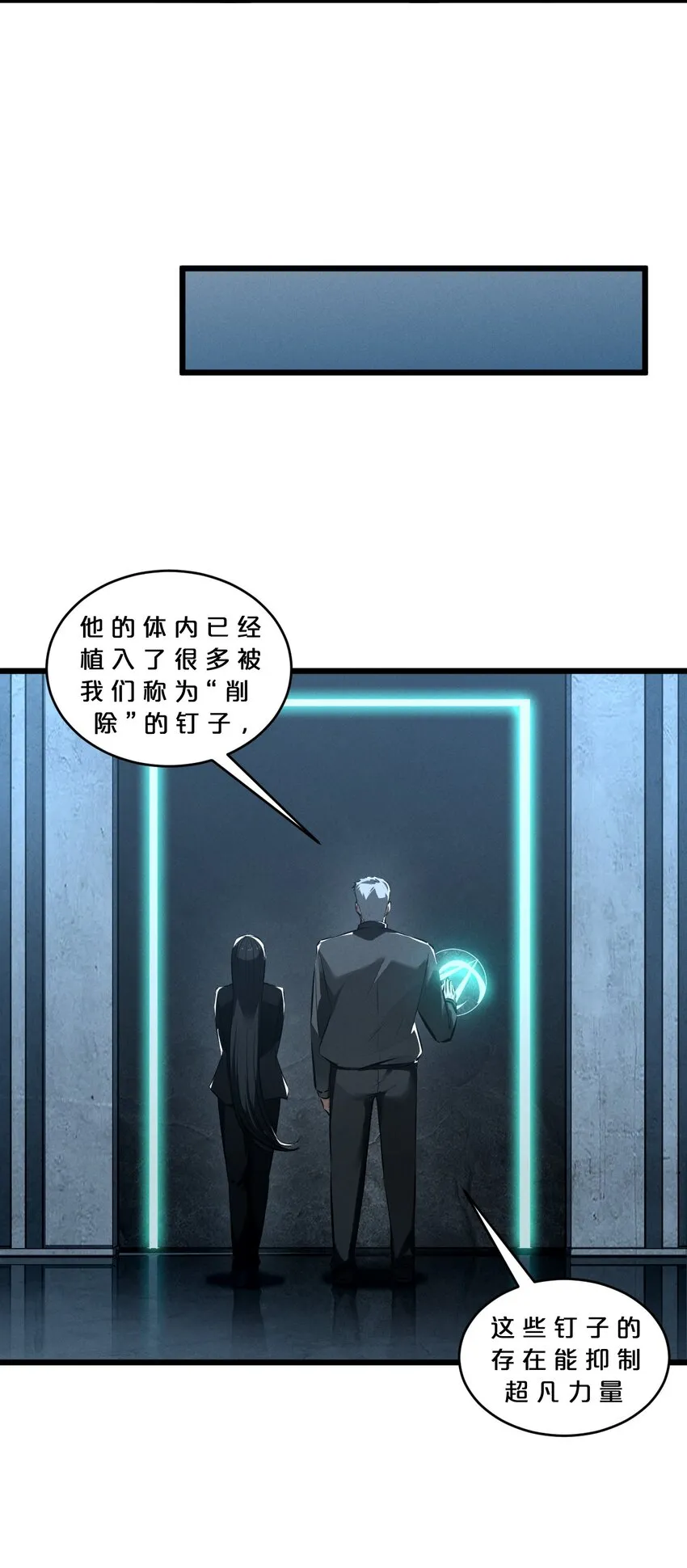 061 真相 第8页
