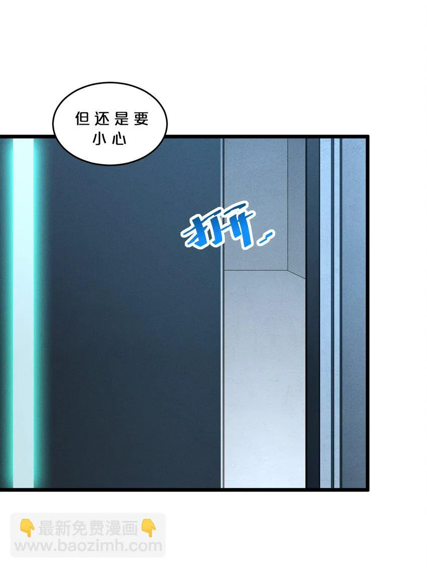 061 真相 第9页