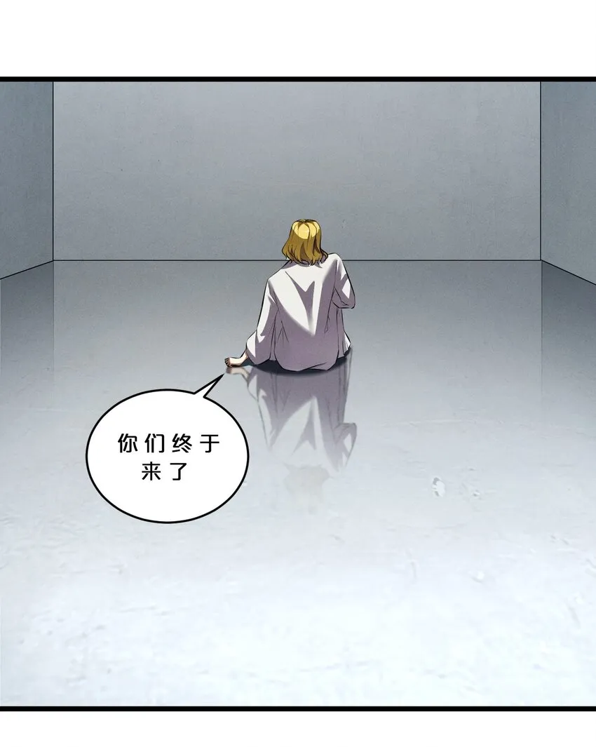 061 真相 第10页