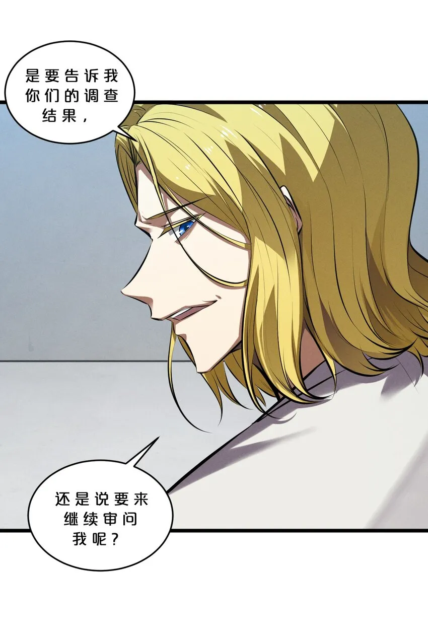 061 真相 第11页