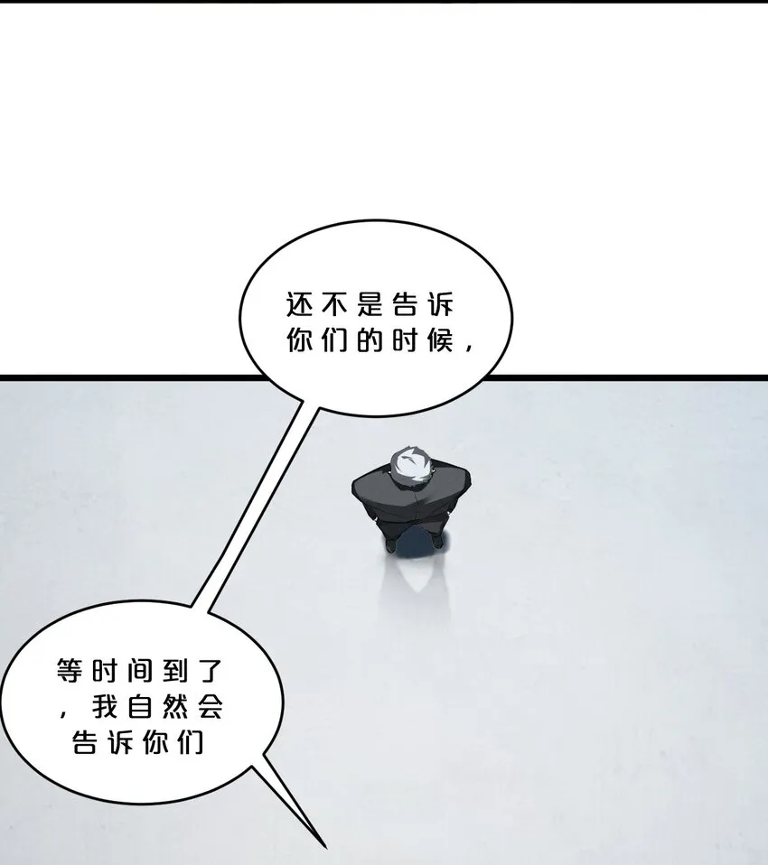 061 真相 第13页