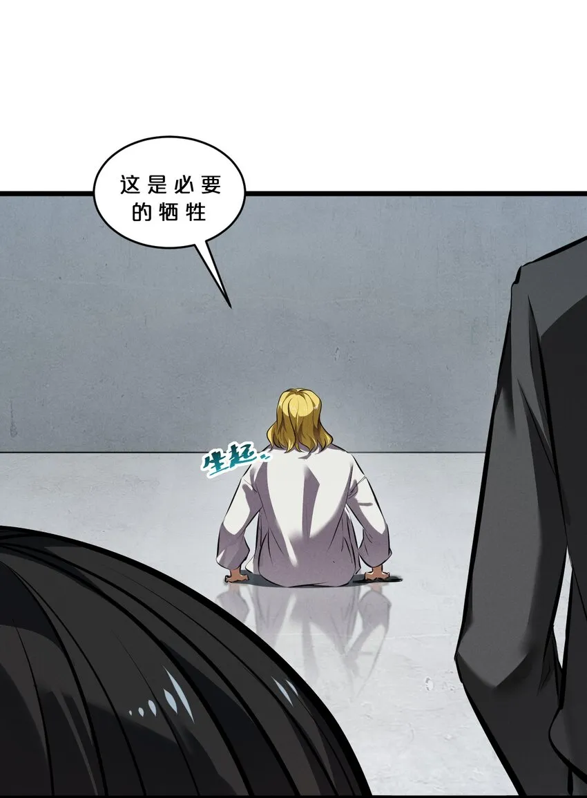 061 真相 第16页