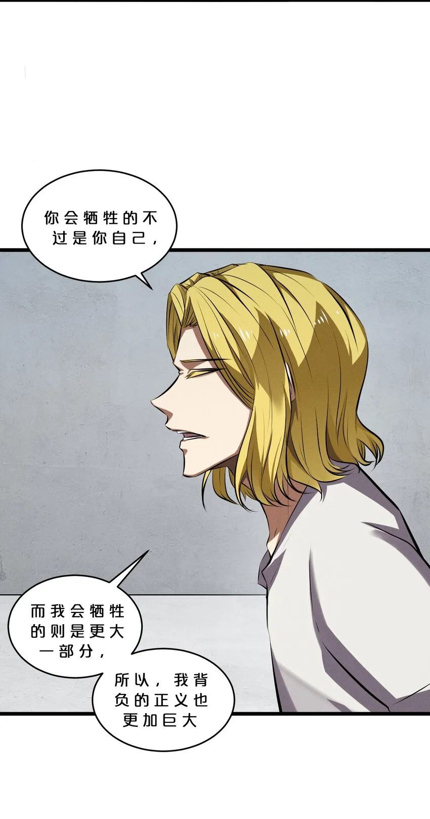 061 真相 第17页