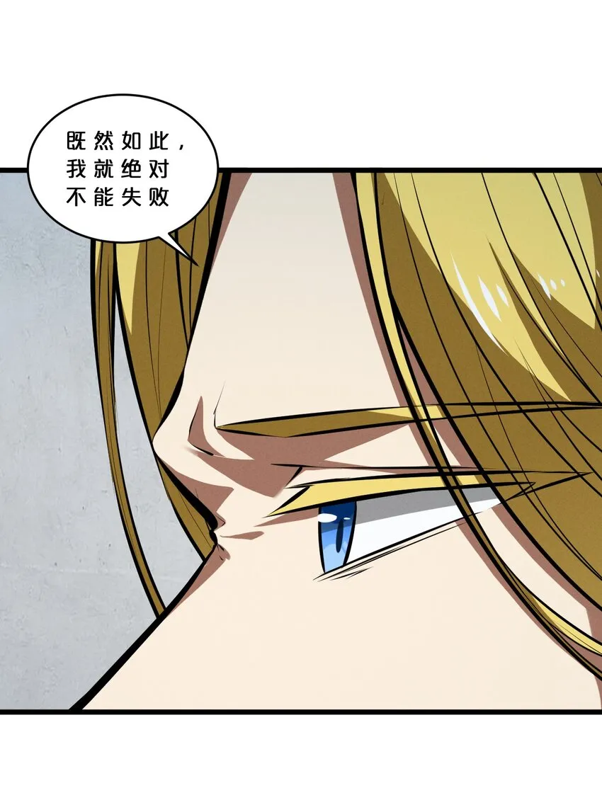 061 真相 第18页