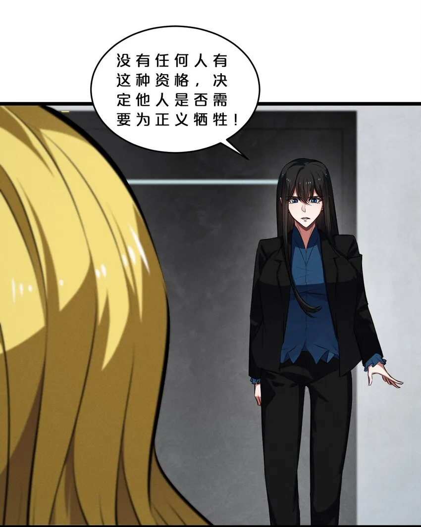 061 真相 第19页