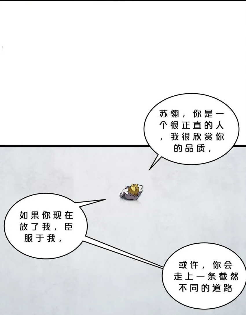 061 真相 第20页