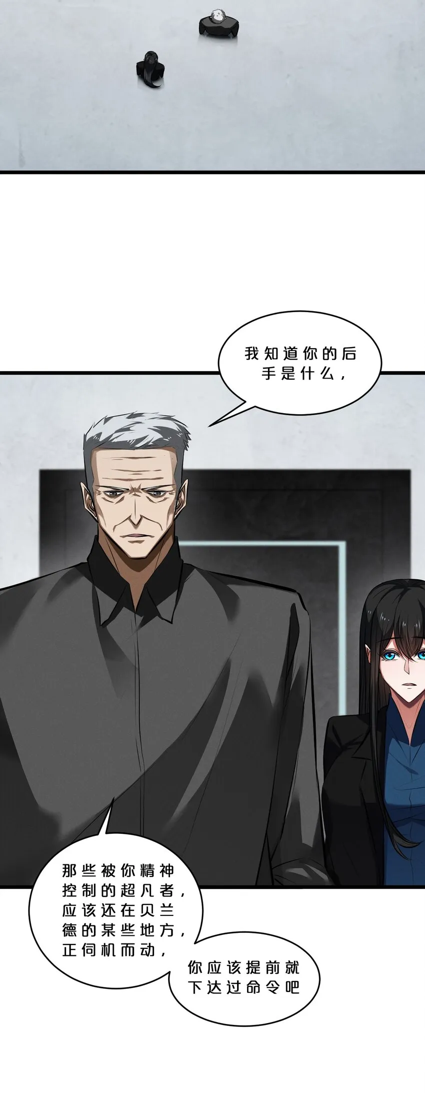 061 真相 第21页