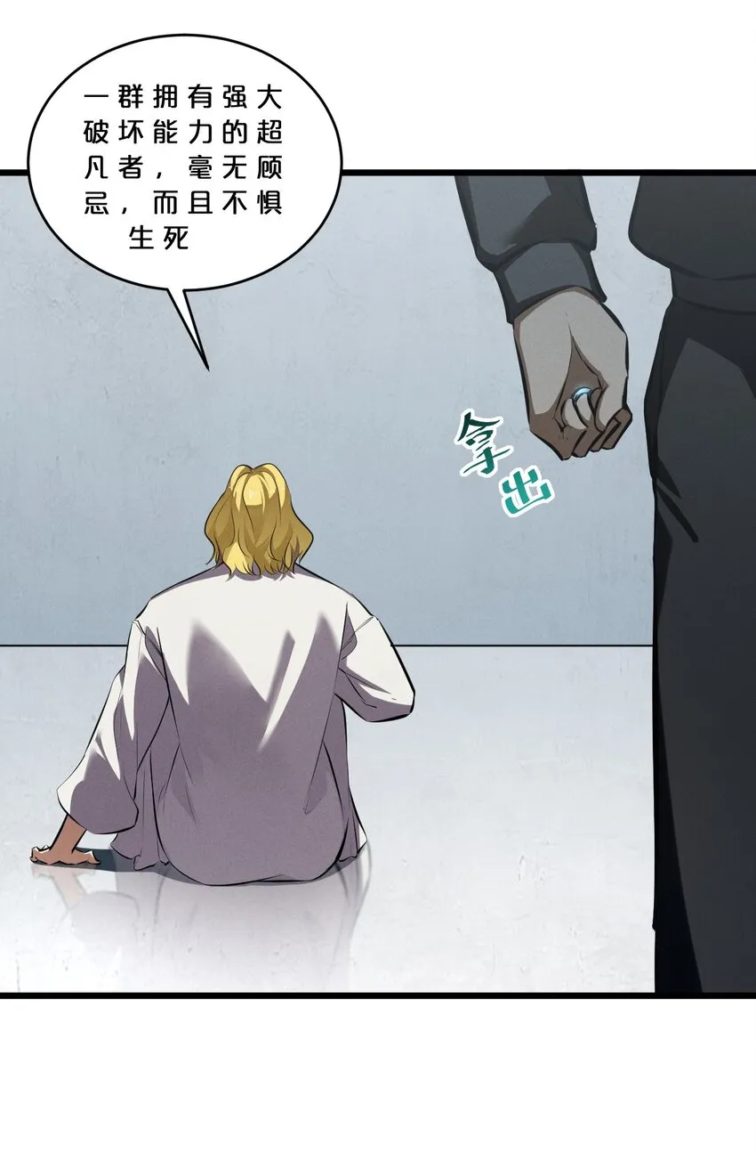 061 真相 第23页