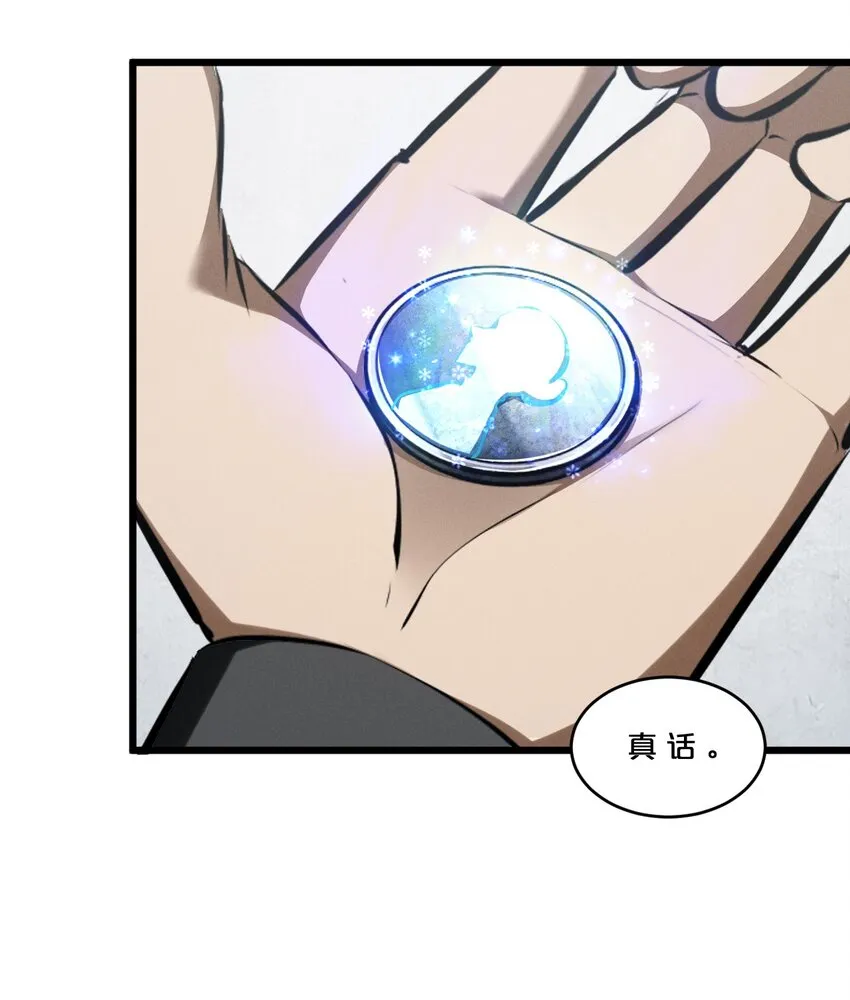 061 真相 第25页