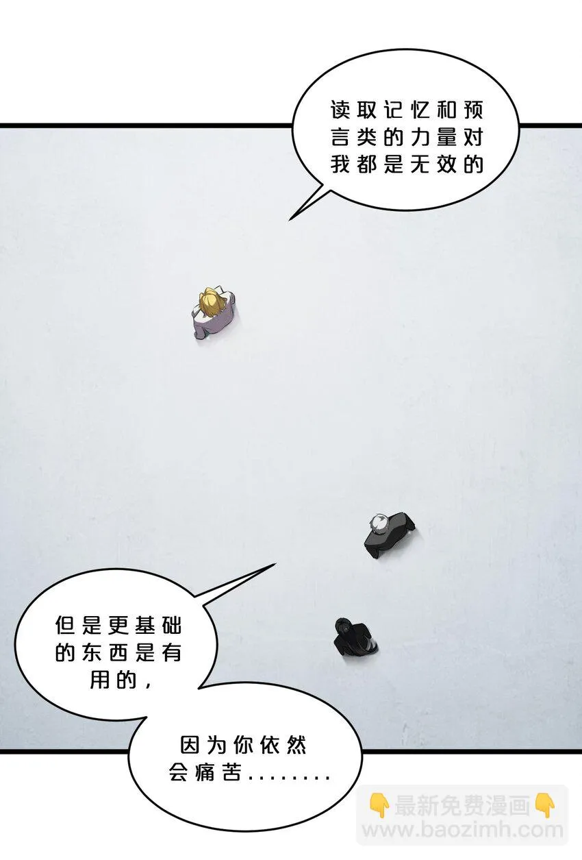061 真相 第27页