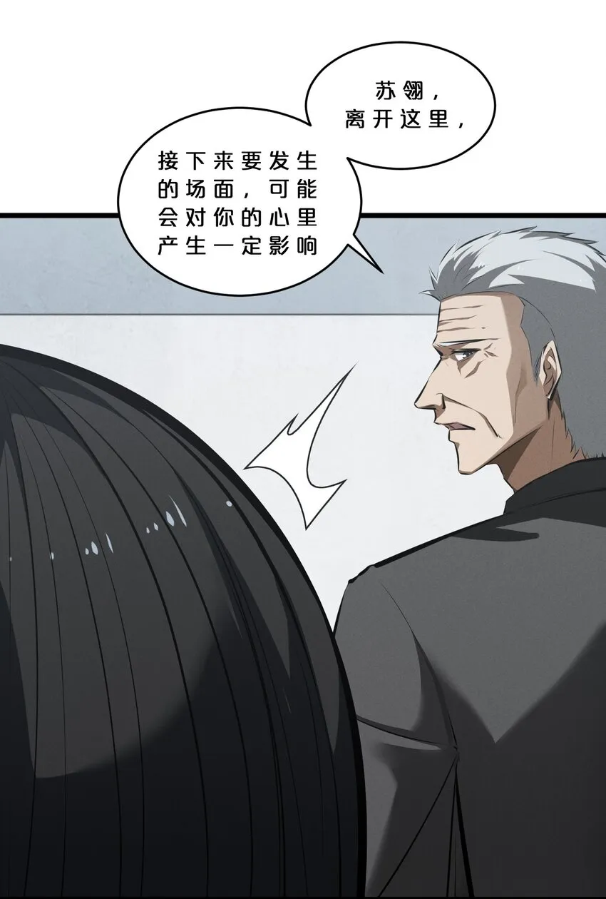 061 真相 第29页